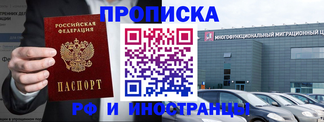 прописка штамп в Туринске