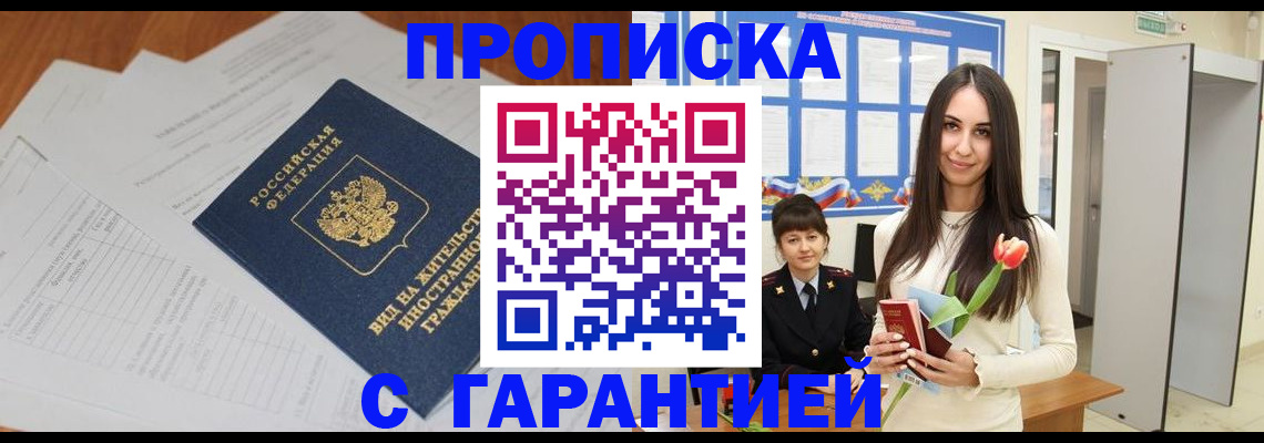 временная регистрация недорого в Туринске