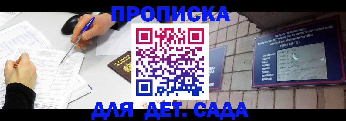 временная регистрация в квартире в Туринске