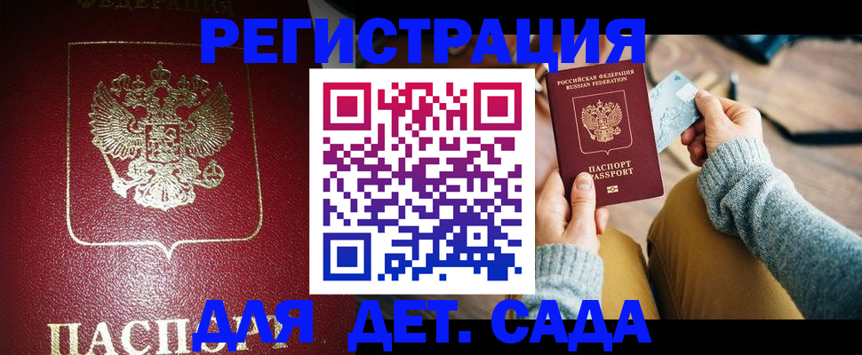 временная прописка в Туринске